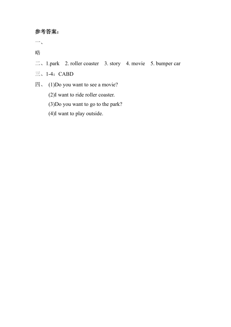 【课后作业二年级上册英语人教版新起点Unit 6 lesson 3 01含答案.pdf_第3页
