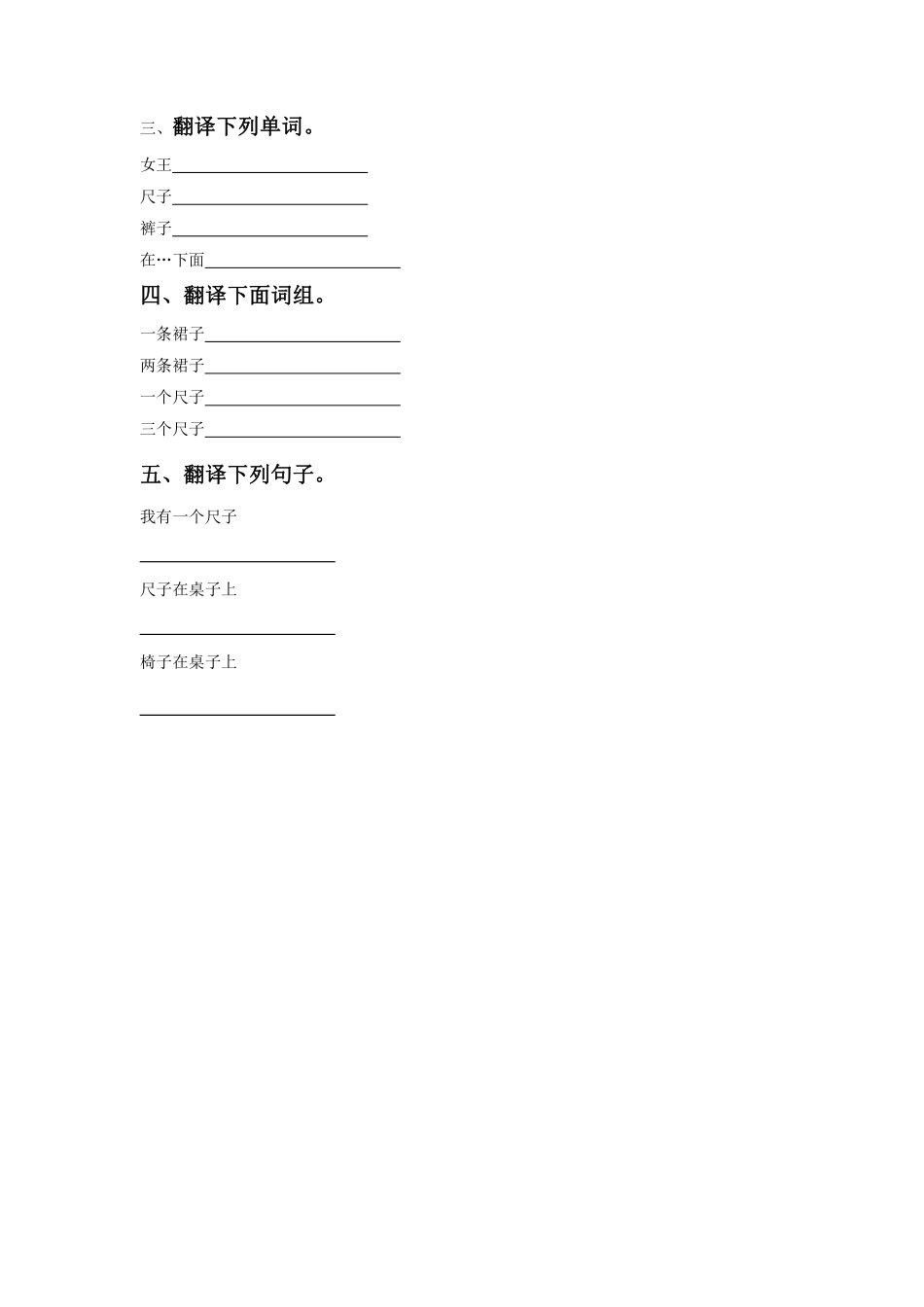 【课后作业二年级上册英语人教版新起点Unit 5 lesson 3 01含答案.pdf_第2页