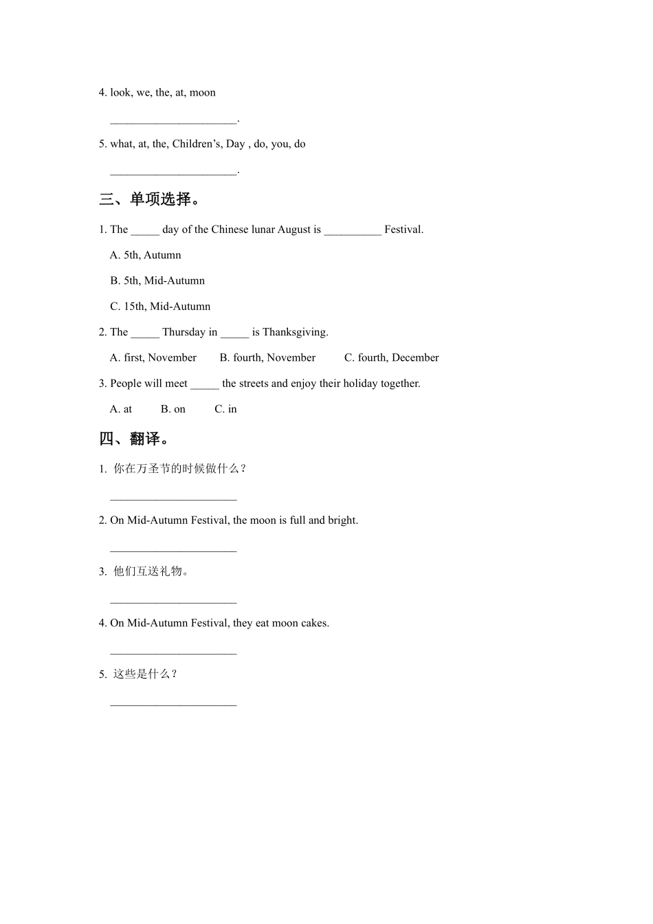 【课后作业二年级上册英语人教版新起点Unit 6 lesson 1 01含答案.pdf_第2页