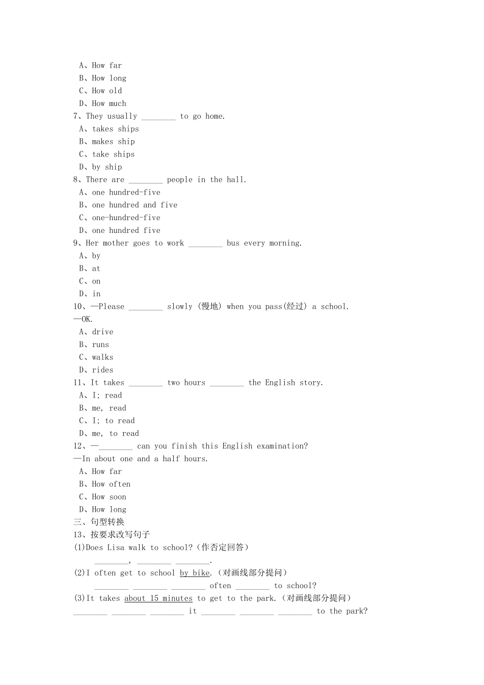 七年级下册英语Unit3试卷及答案人教新目标版.pdf_第2页