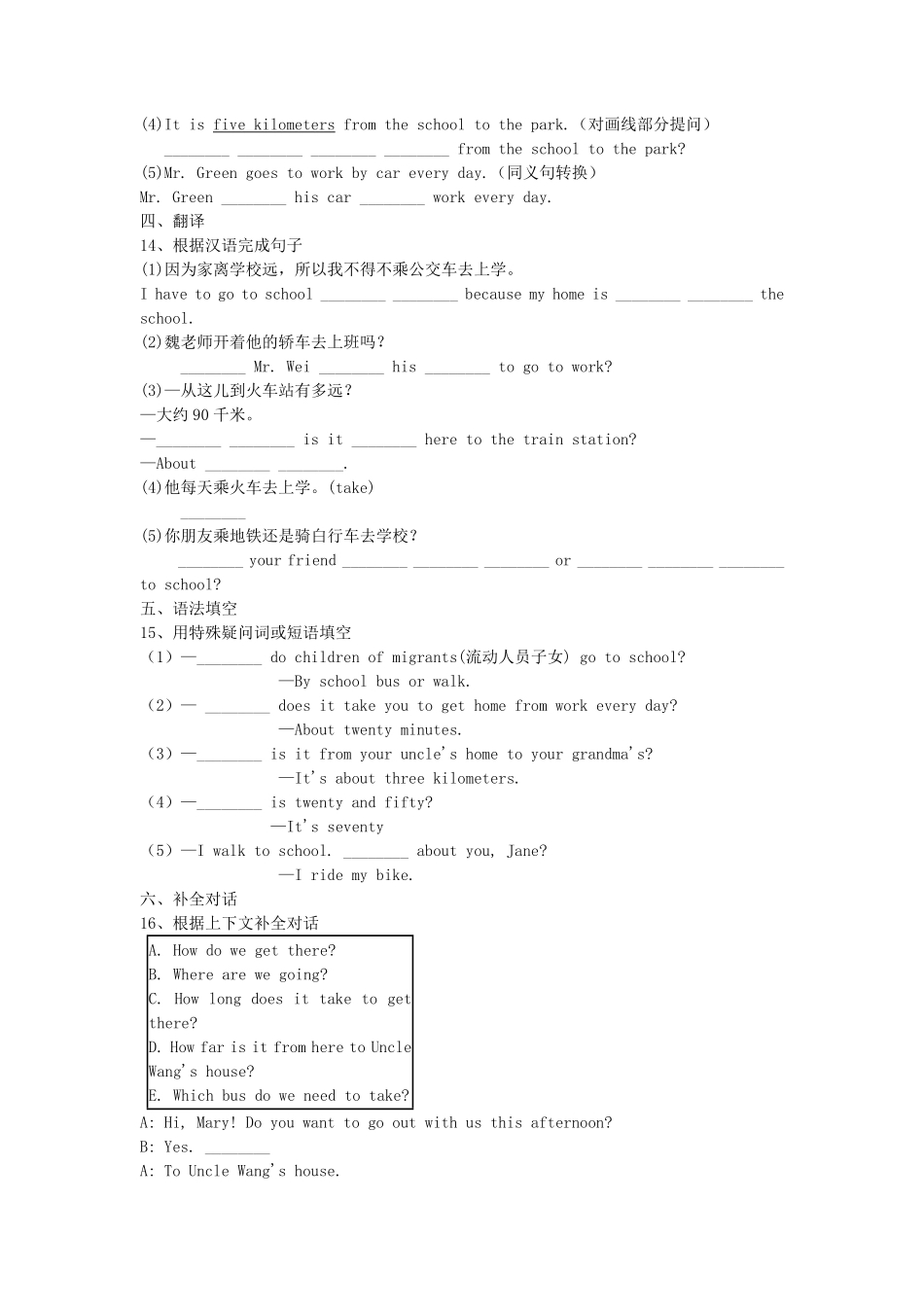 七年级下册英语Unit3试卷及答案人教新目标版.pdf_第3页
