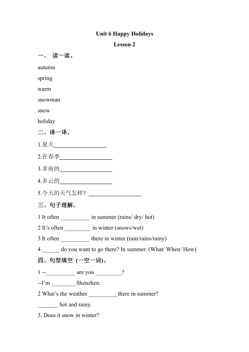 【课后作业二年级上册英语人教版新起点Unit 6 lesson 2 01含答案.pdf_第1页