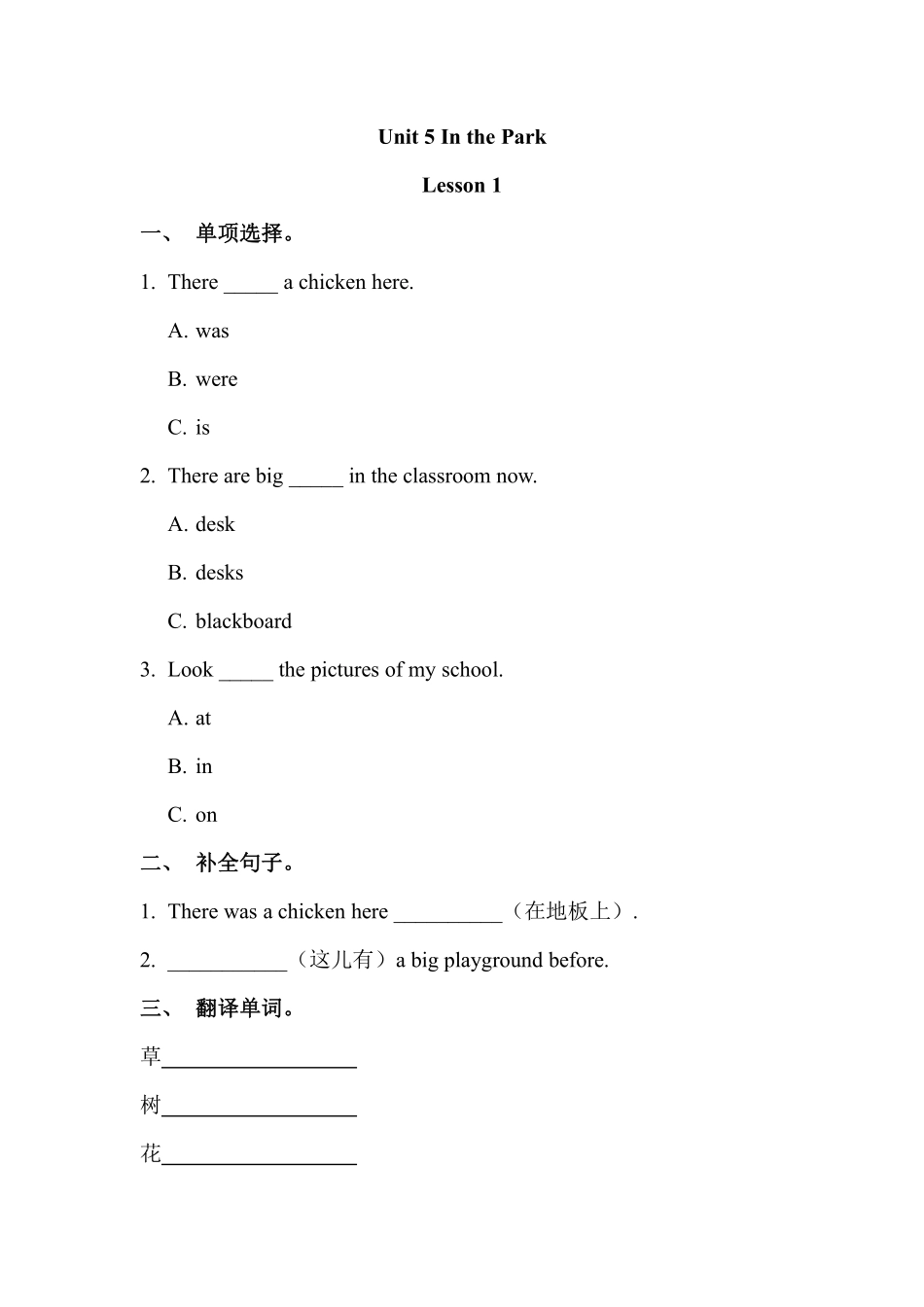 【课后作业二年级上册英语人教版新起点Unit 5 lesson 1 01含答案.pdf_第1页