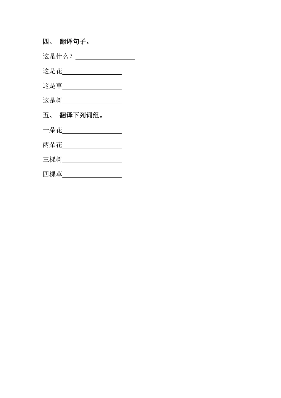 【课后作业二年级上册英语人教版新起点Unit 5 lesson 1 01含答案.pdf_第2页