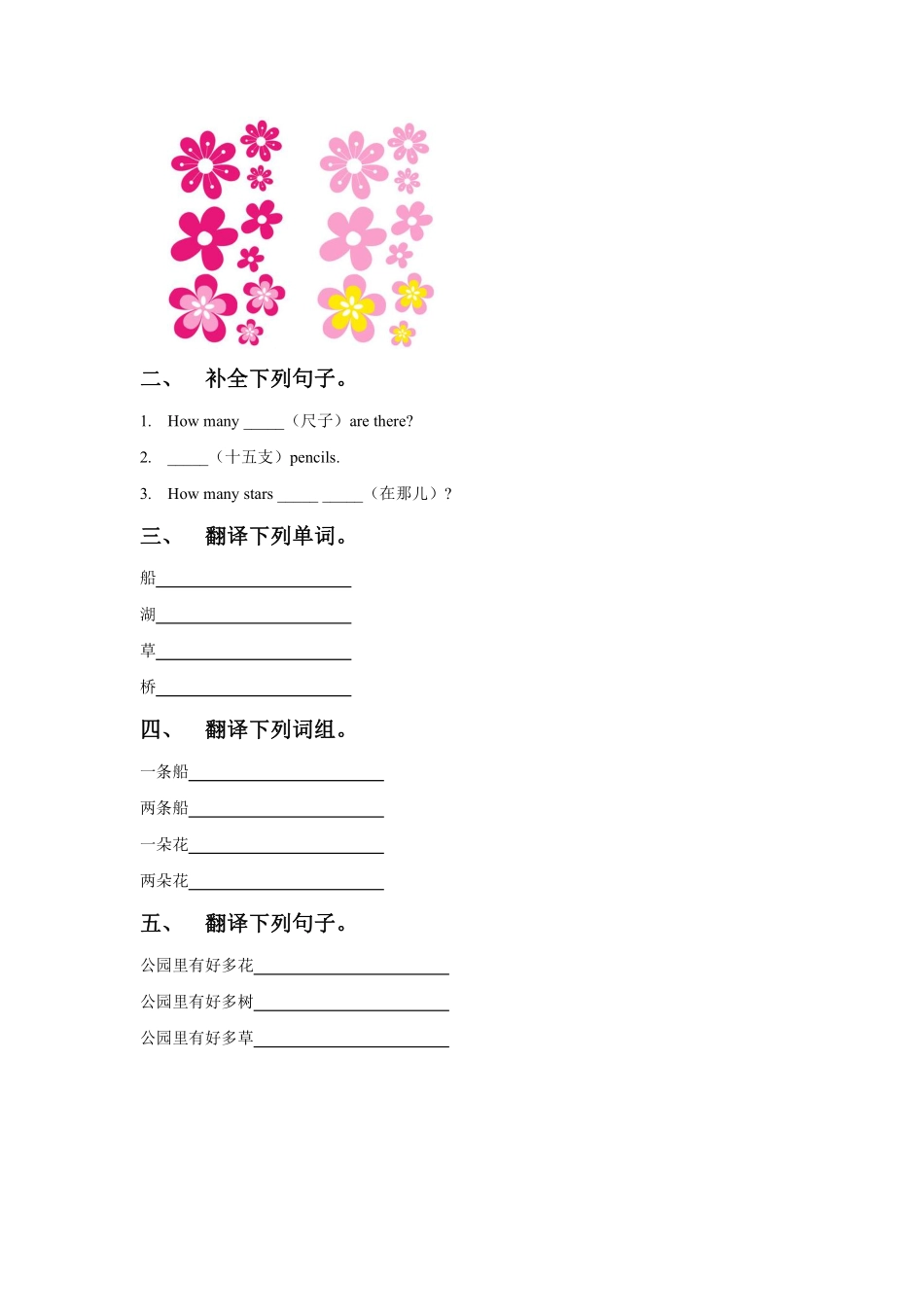 【课后作业二年级上册英语人教版新起点Unit 5 lesson 2 01含答案.pdf_第2页
