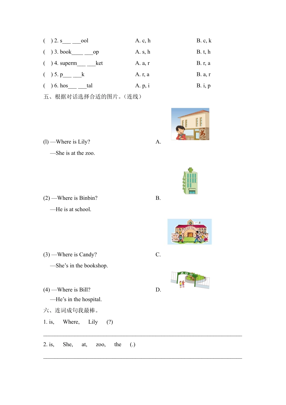 【课后作业二年级上册英语人教版新起点Unit 4 lesson 1 01含答案.pdf_第2页