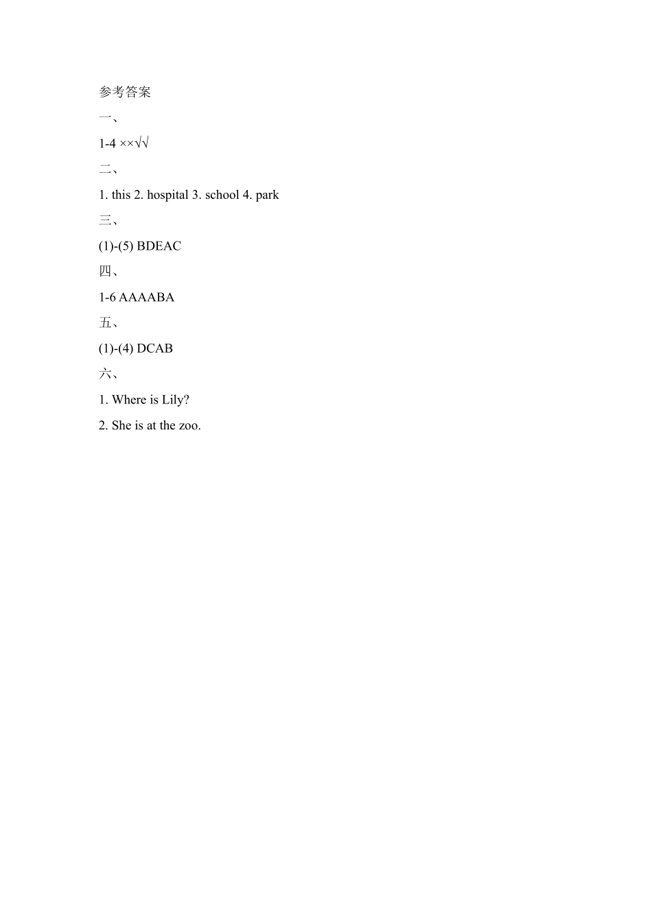 【课后作业二年级上册英语人教版新起点Unit 4 lesson 1 01含答案.pdf_第3页