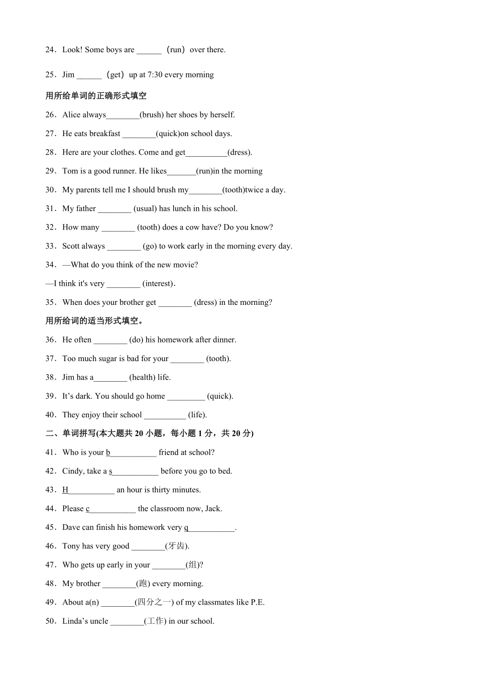Unit2单元重点单词词组短语句型精练七年级英语下册单元重难点易错题精练人教版含答案.pdf_第3页