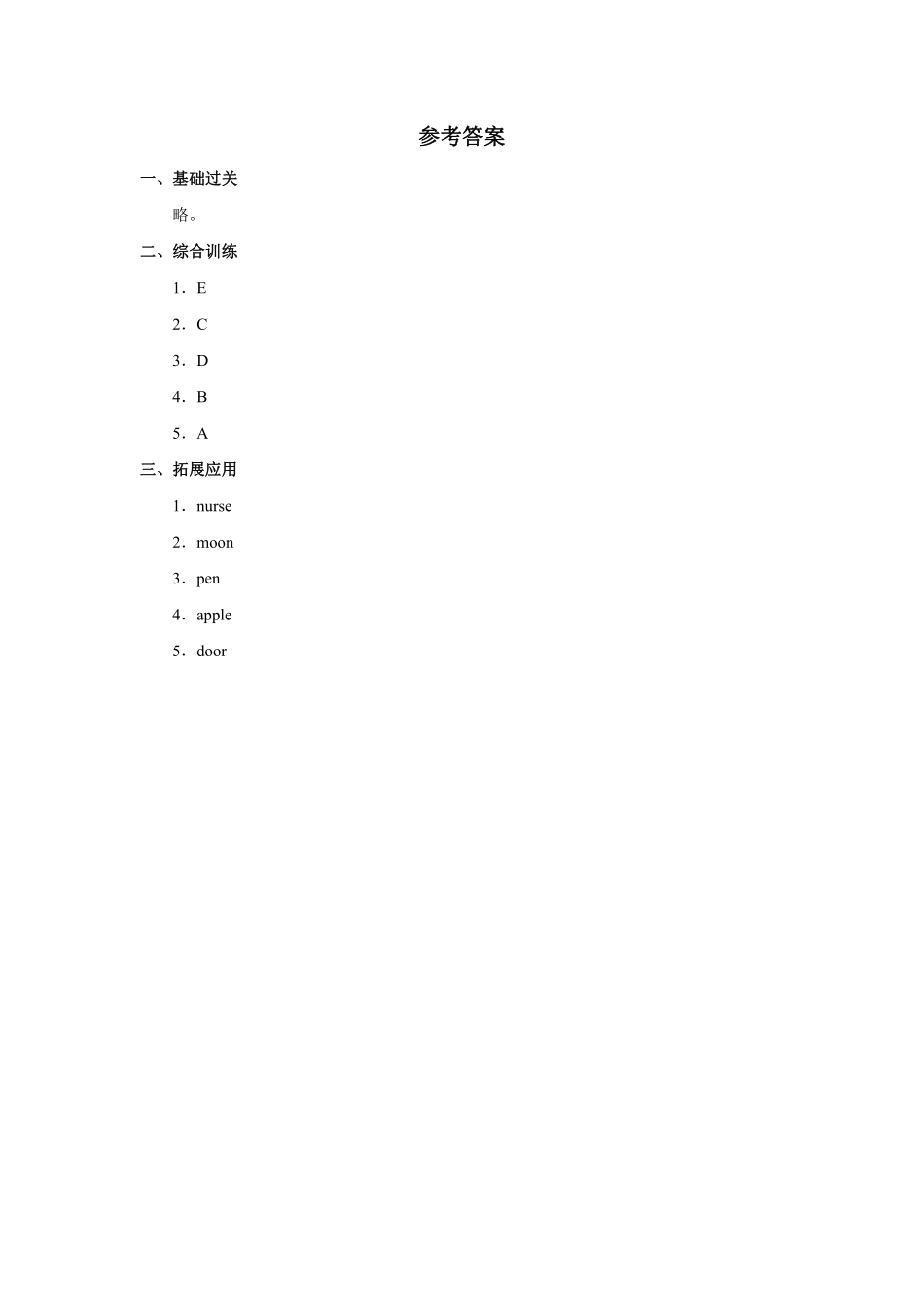 【课后作业二年级上册英语人教版新起点Unit 3 lesson 2 01含答案.pdf_第2页