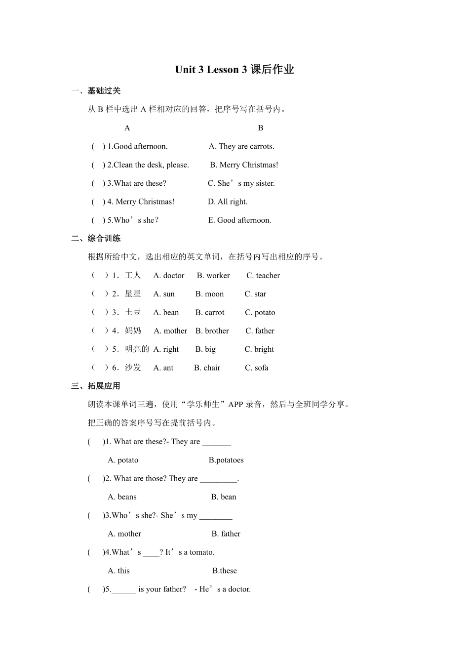 【课后作业二年级上册英语人教版新起点Unit 3 lesson 3 01含答案.pdf_第1页
