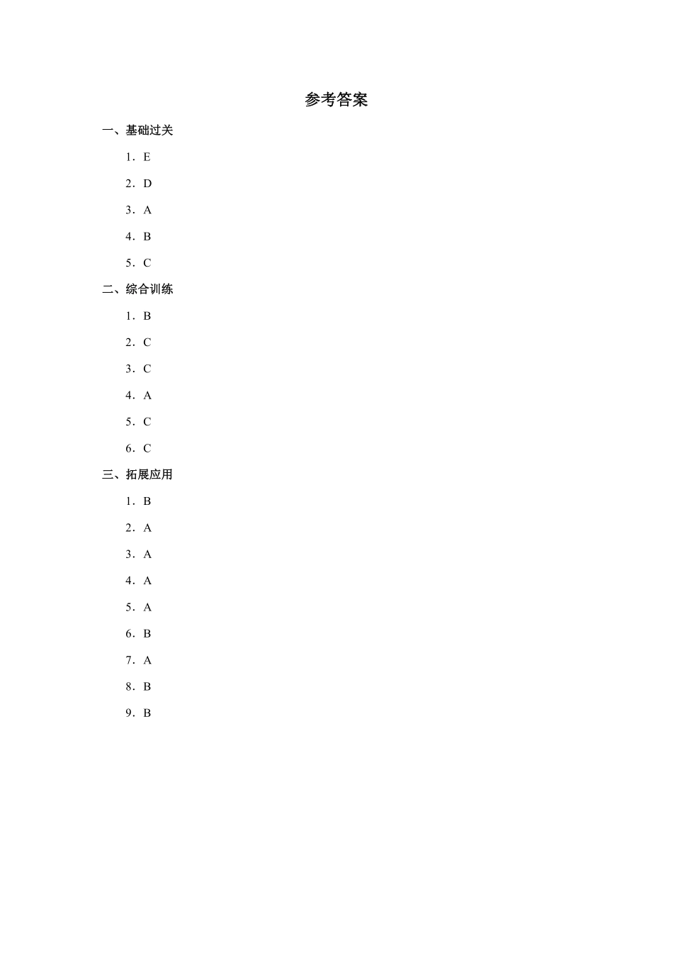 【课后作业二年级上册英语人教版新起点Unit 3 lesson 3 01含答案.pdf_第3页