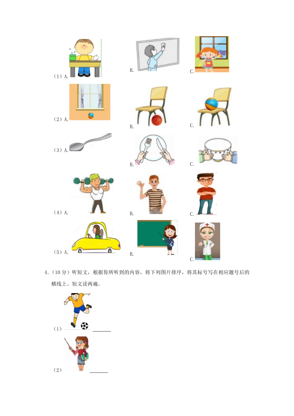 河南省郑州市上街区四年级上学期期末英语真题及答案 (2).pdf_第2页