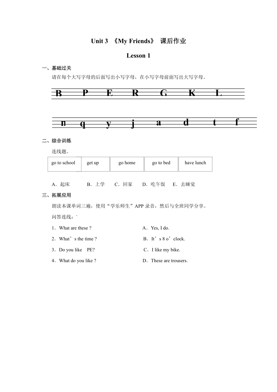 【课后作业二年级上册英语人教版新起点Unit 3 lesson 1 01含答案.pdf_第1页