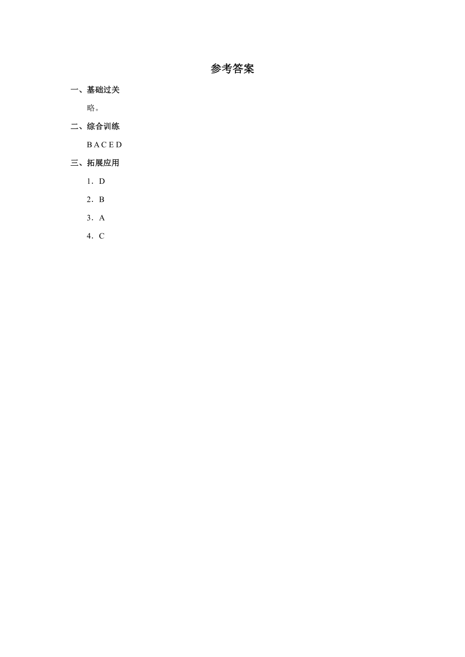【课后作业二年级上册英语人教版新起点Unit 3 lesson 1 01含答案.pdf_第2页