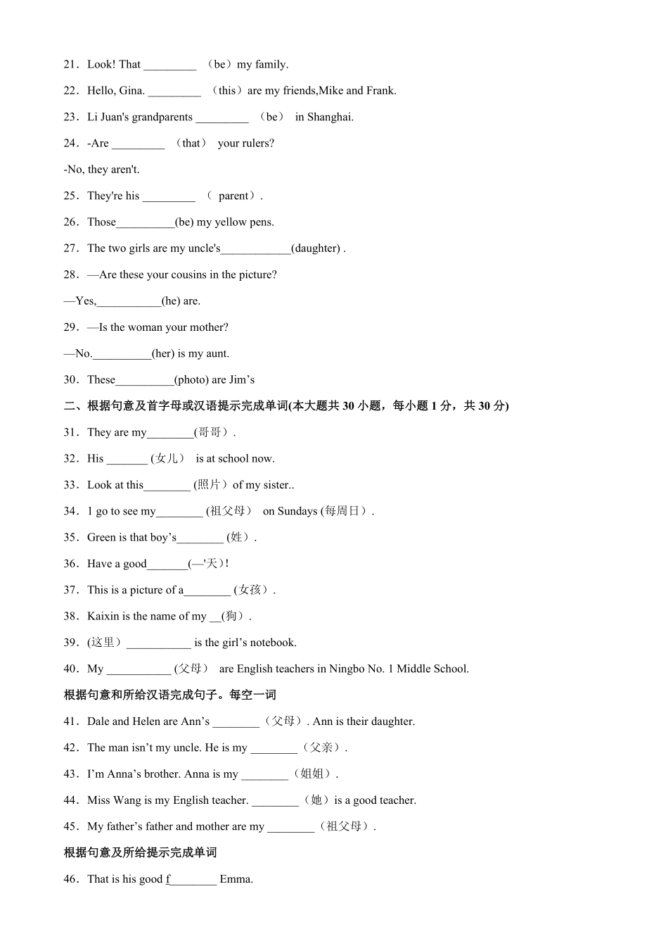 Unit2单元重点单词词组短语句型精练七年级英语上册单元重难点易错题精练人教版含答案.pdf_第2页