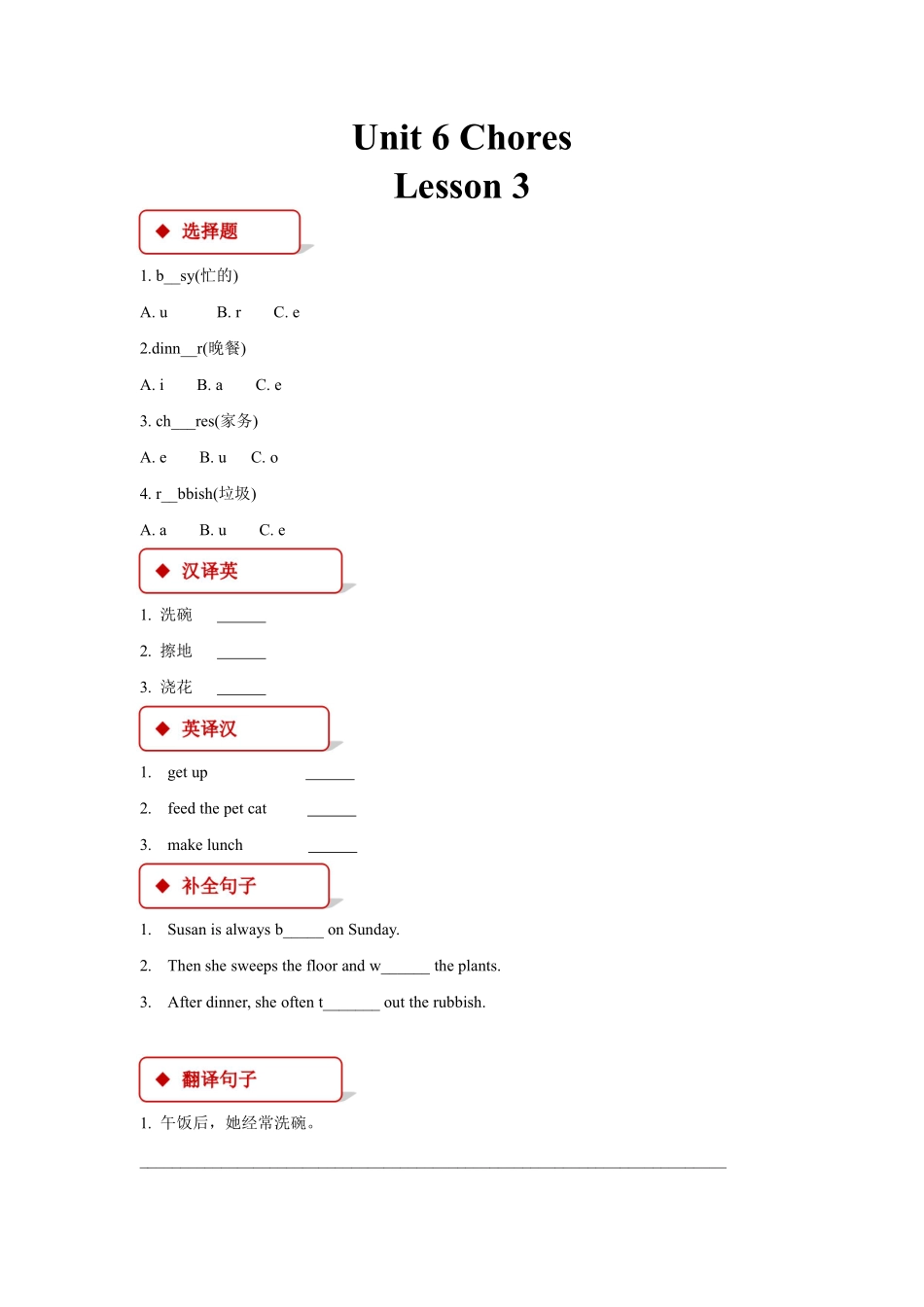 【课后作业】五年级上册英语人教版新起点Unit 6 lesson 3 01含答案.pdf_第1页