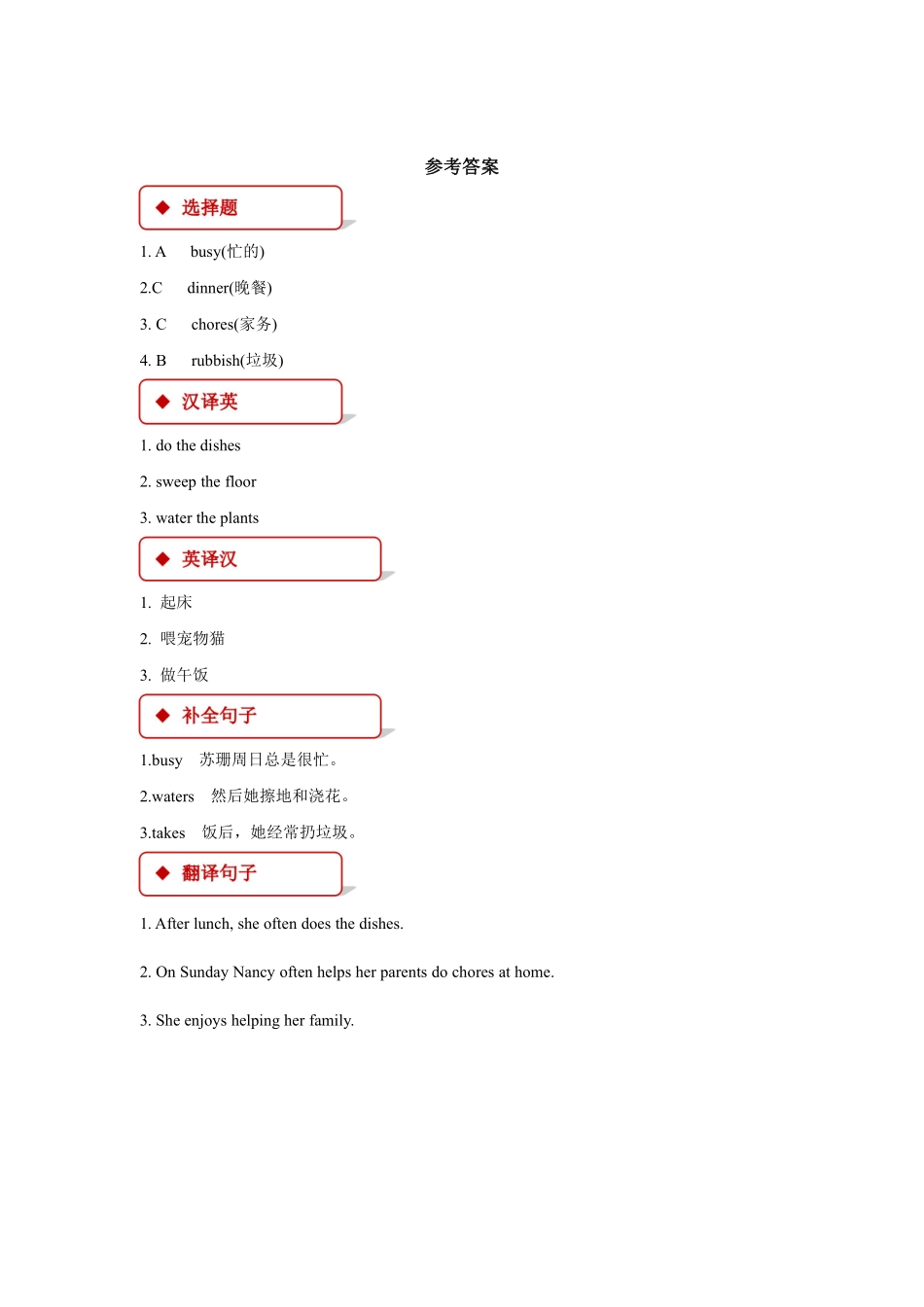 【课后作业】五年级上册英语人教版新起点Unit 6 lesson 3 01含答案.pdf_第3页