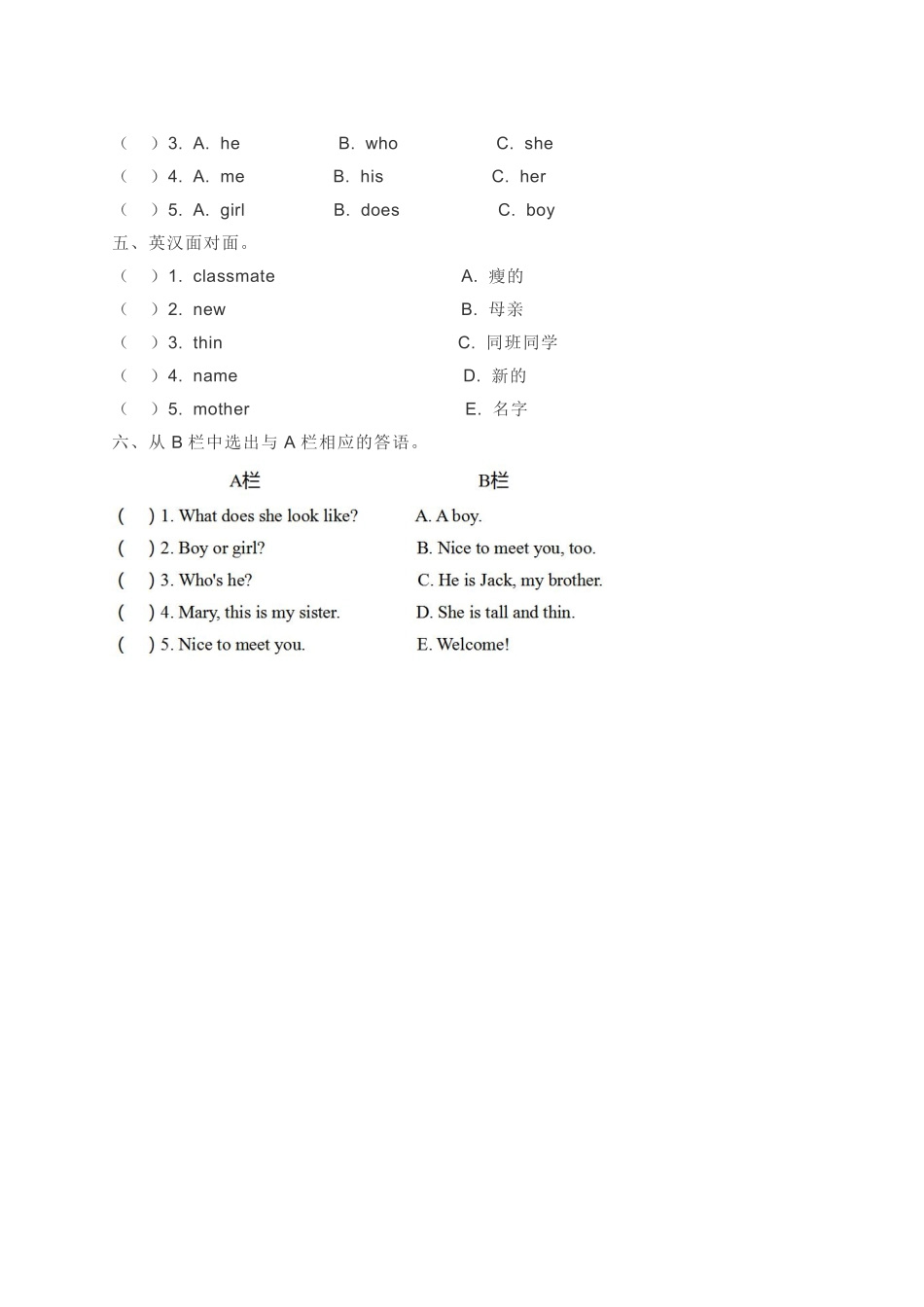 【课后作业二年级上册英语人教版新起点Revision 1 01含答案.pdf_第2页