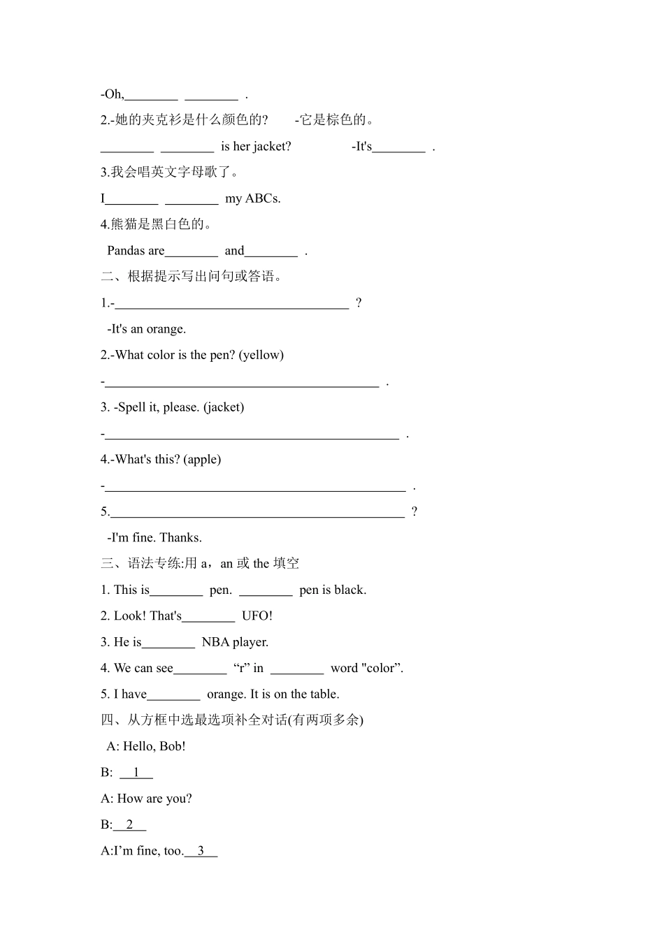 【课后作业】七年级上册英语人教版Starter Unit 3 《What color is it 》01含答案.pdf_第2页