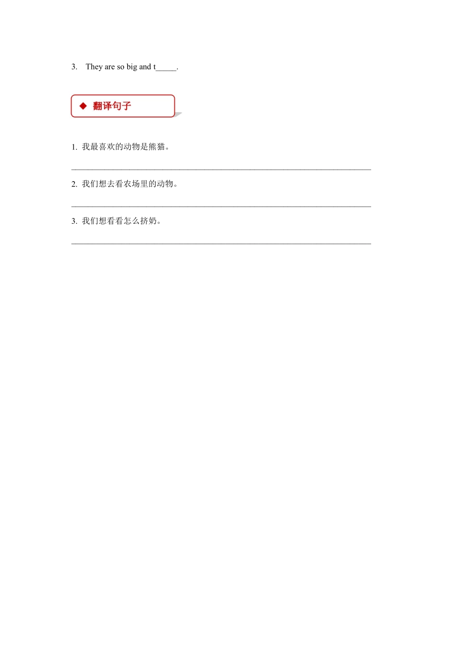 【课后作业】五年级上册英语人教版新起点Unit 3 Lesson 1 01含答案.pdf_第3页