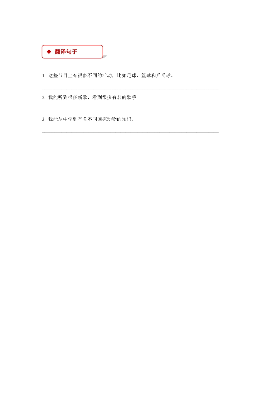 【课后作业】五年级上册英语人教版新起点Unit 5 lesson 3 01含答案.pdf_第2页