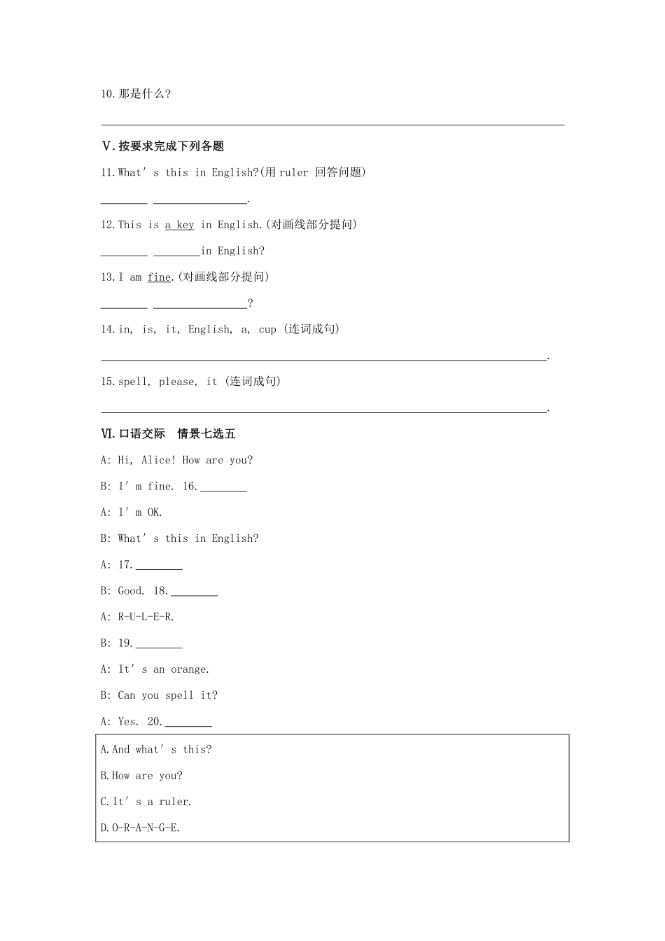【课后作业】七年级上册英语人教版Starter Unit 2 《What is this in English》01含答案.pdf_第2页