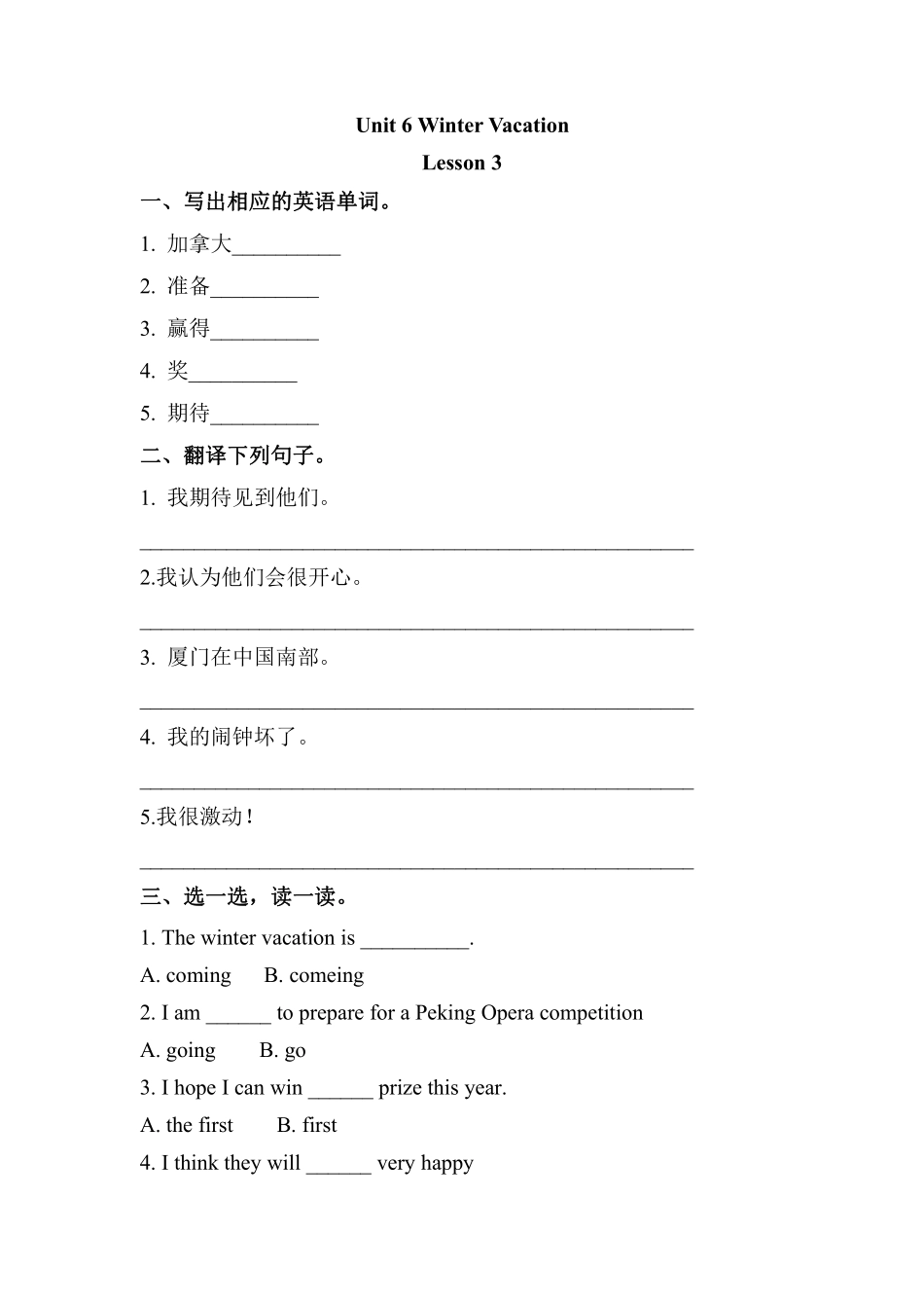 【课后作业】六年级上册英语人教版新起点Unit 6 lesson 3 01含答案.pdf_第1页