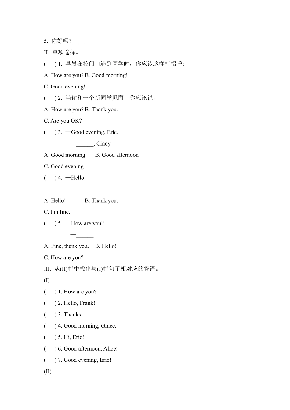 【课后作业】七年级上册英语人教版Starter Unit 1 《Good Morning》01含答案.pdf_第2页