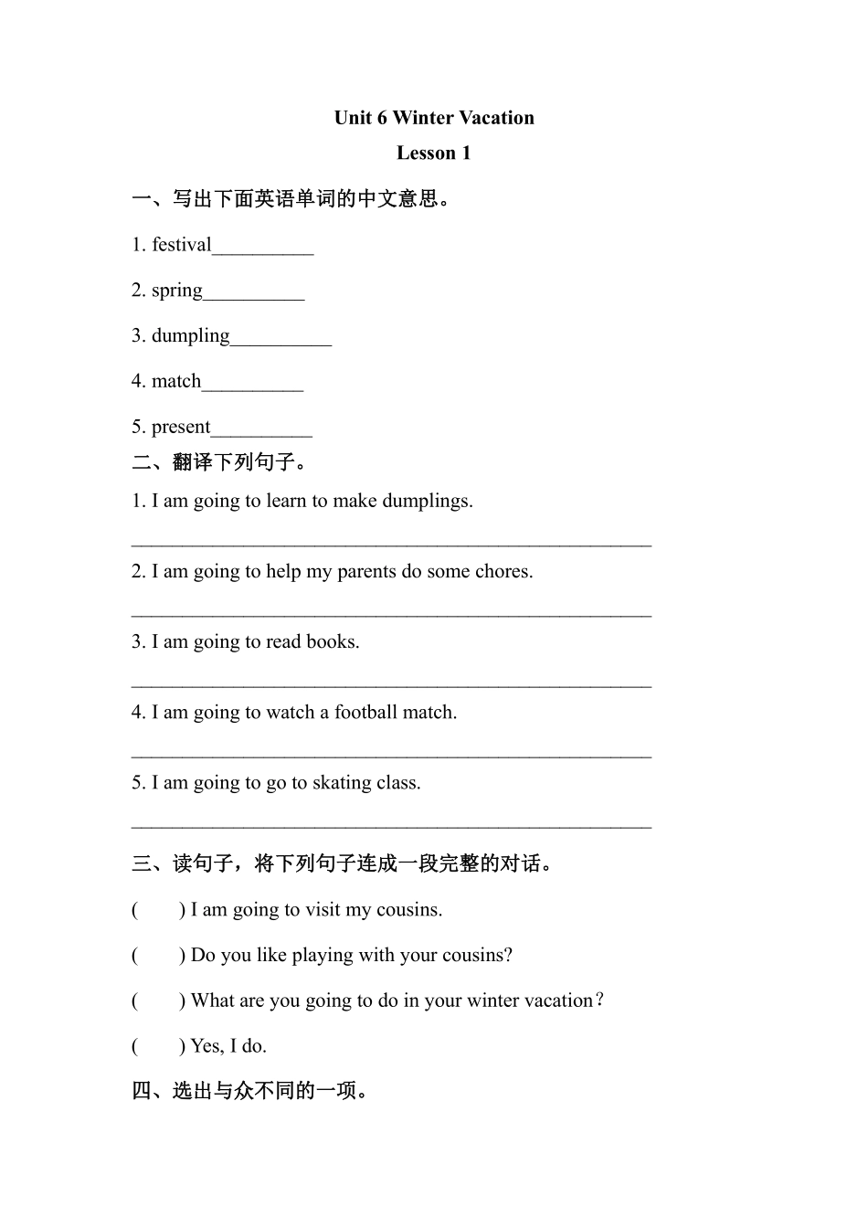 【课后作业】六年级上册英语人教版新起点Unit 6 lesson 1 01含答案.pdf_第1页