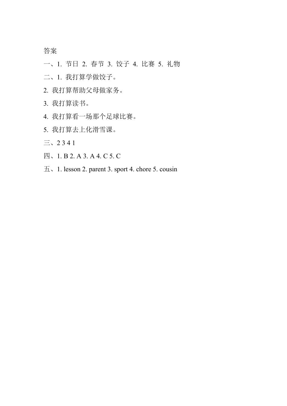 【课后作业】六年级上册英语人教版新起点Unit 6 lesson 1 01含答案.pdf_第3页