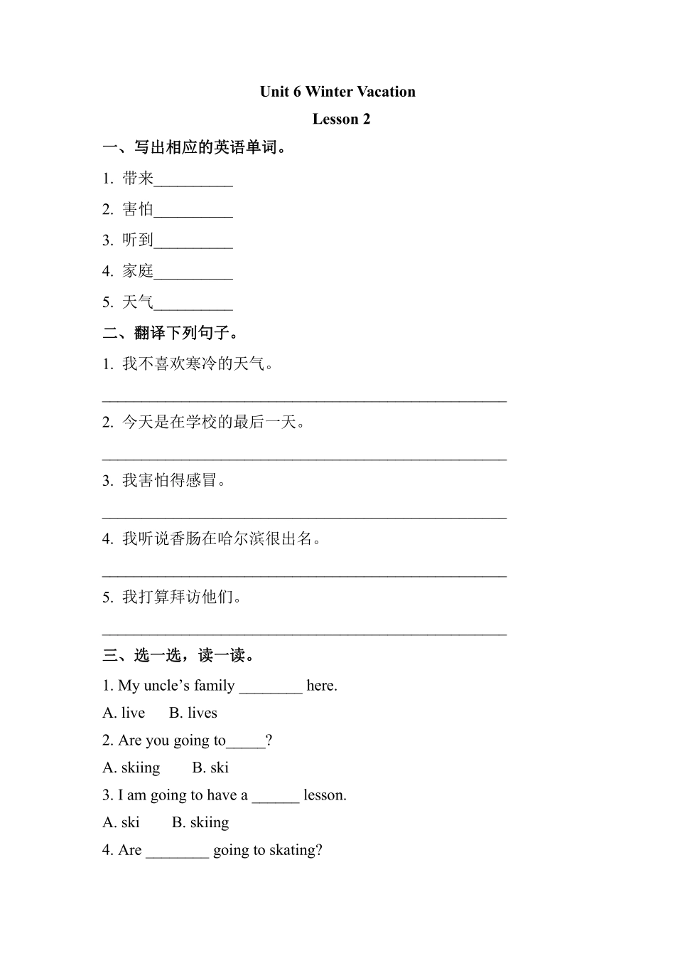 【课后作业】六年级上册英语人教版新起点Unit 6 lesson 2 01含答案.pdf_第1页