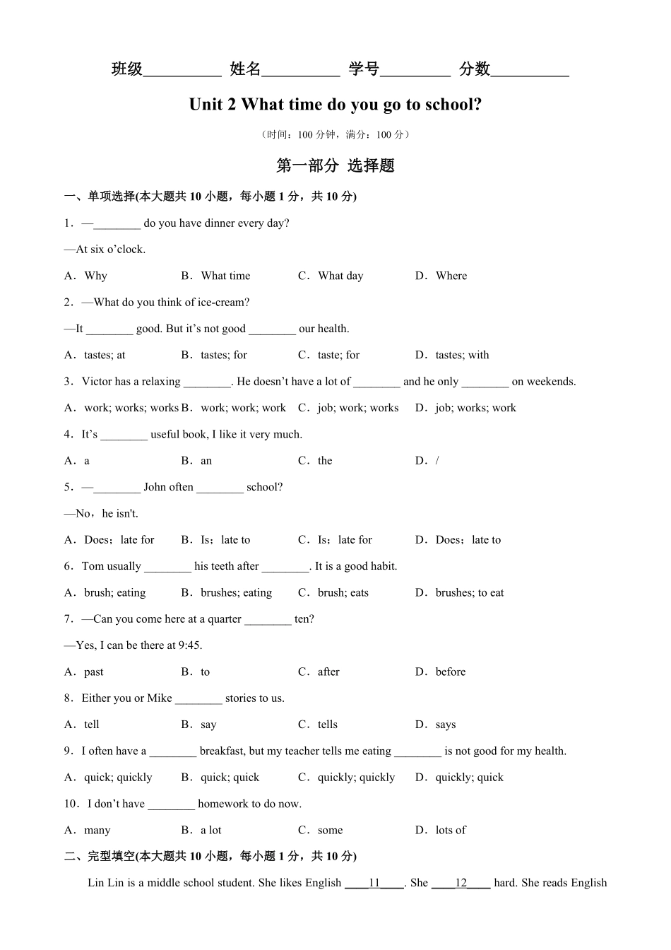 Unit2单元易错综合测试七年级英语下册单元重难点易错题精练人教版含答案.pdf_第1页