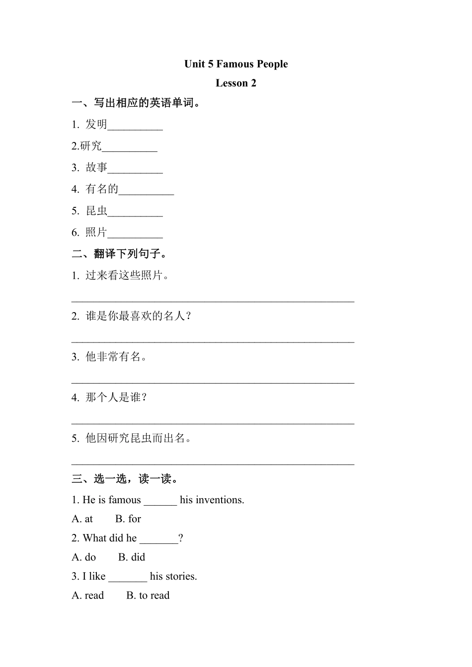 【课后作业】六年级上册英语人教版新起点Unit 5 lesson 2 01含答案.pdf_第1页
