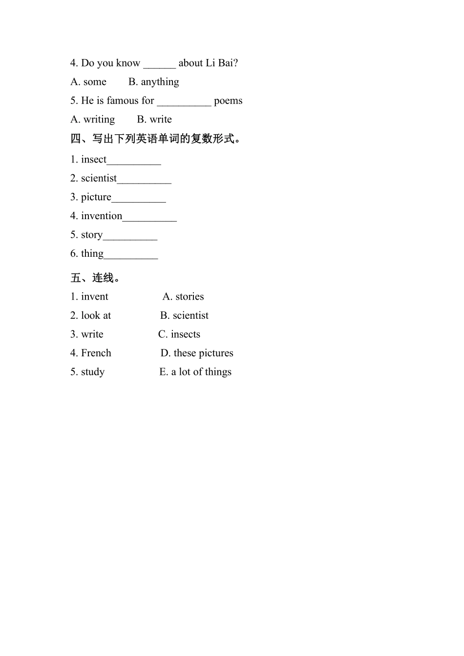 【课后作业】六年级上册英语人教版新起点Unit 5 lesson 2 01含答案.pdf_第2页