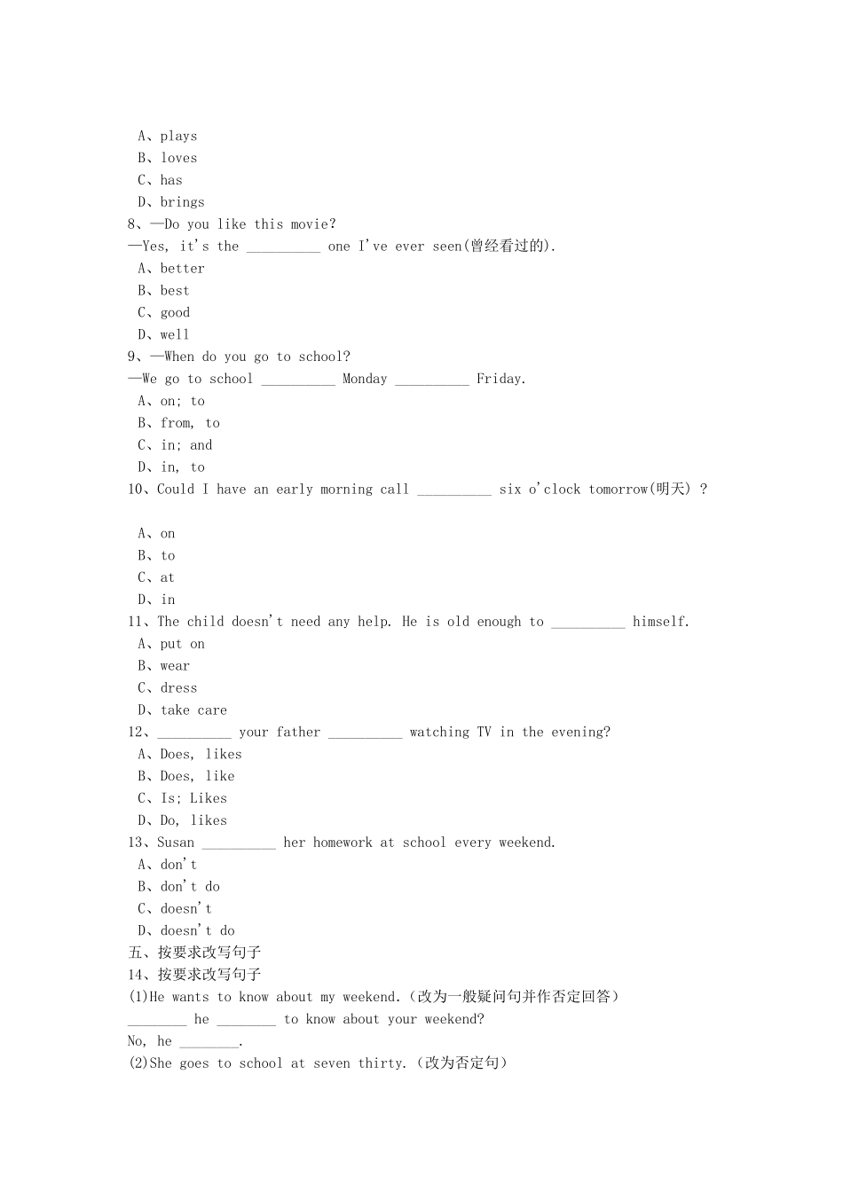 七年级下册英语Unit2试卷及答案人教新目标版.pdf_第2页