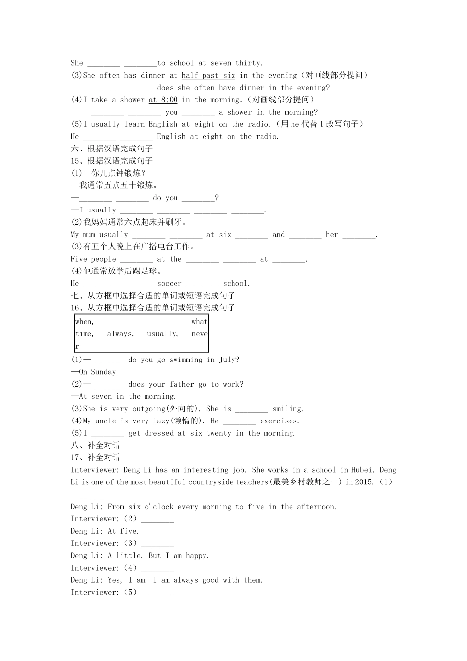七年级下册英语Unit2试卷及答案人教新目标版.pdf_第3页