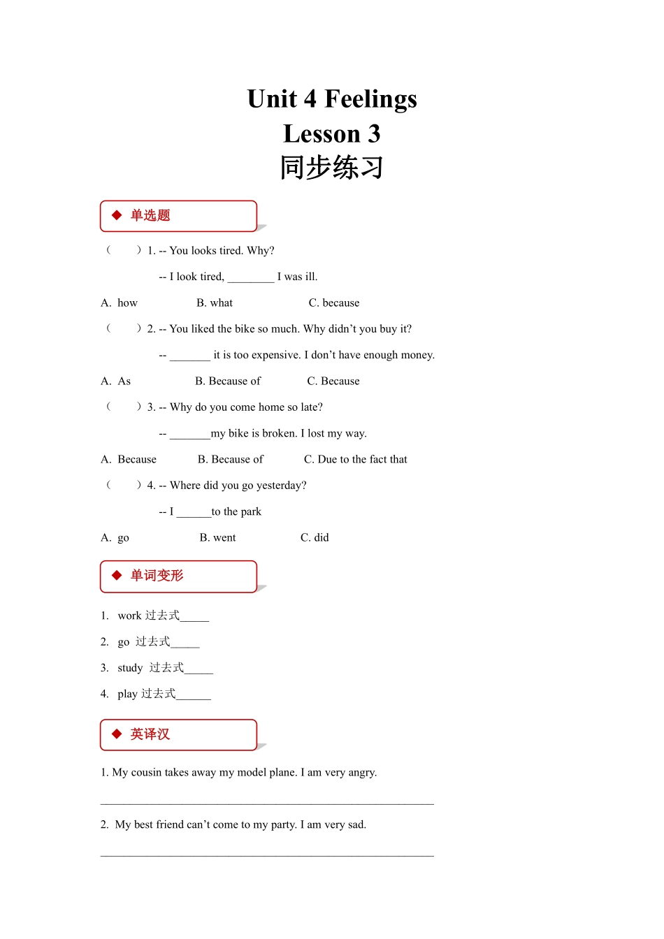 【课后作业】六年级上册英语人教版新起点Unit 4 Lesson 3 01含答案.pdf_第1页