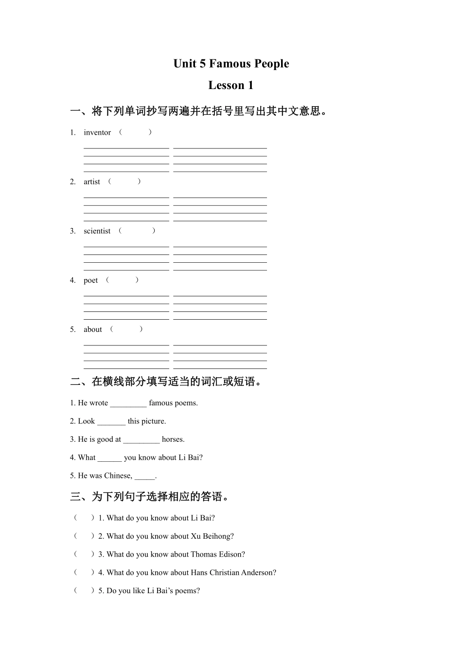 【课后作业】六年级上册英语人教版新起点Unit 5 lesson 1 01含答案.pdf_第2页