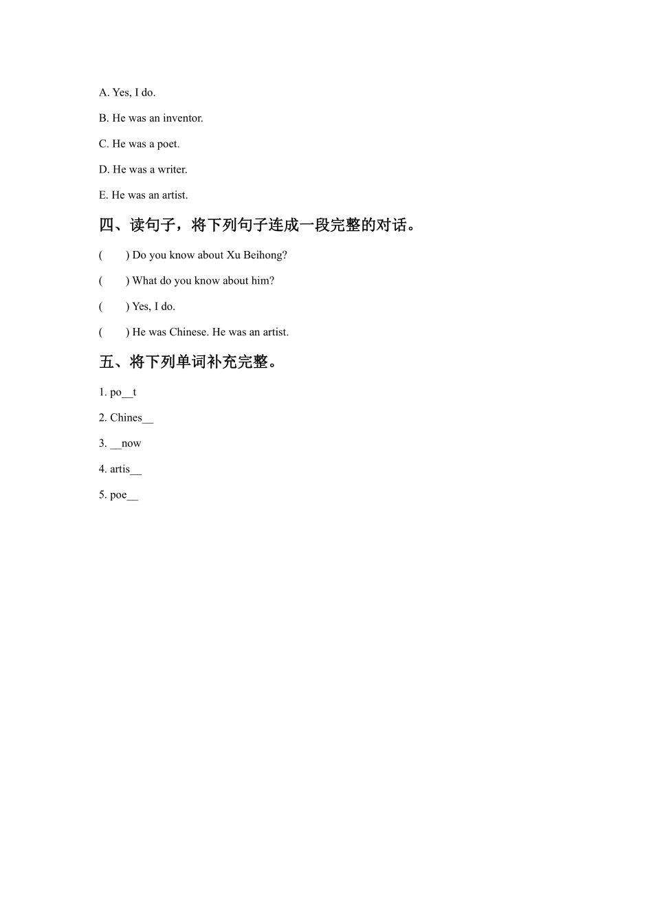 【课后作业】六年级上册英语人教版新起点Unit 5 lesson 1 01含答案.pdf_第3页