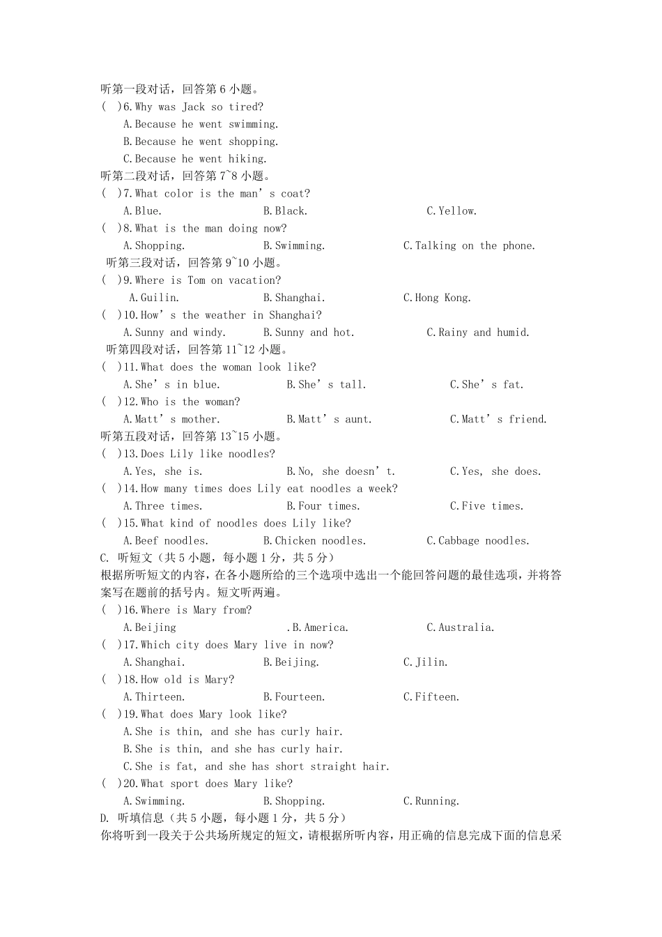 七年级下册英语期末试卷及答案A卷人教版.pdf_第2页