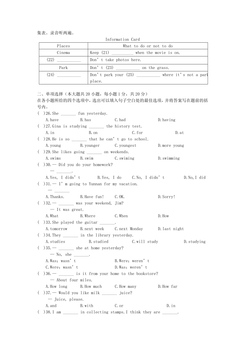 七年级下册英语期末试卷及答案A卷人教版.pdf_第3页