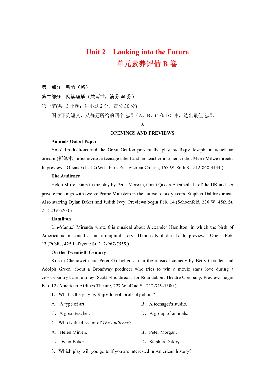 unit2单元素养评估测试B卷含答案(全国高考课标甲乙卷地区使用).pdf_第1页