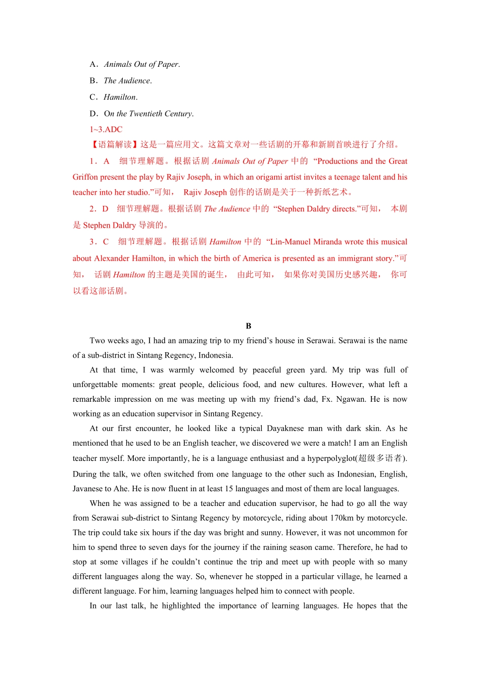 unit2单元素养评估测试B卷含答案(全国高考课标甲乙卷地区使用).pdf_第2页