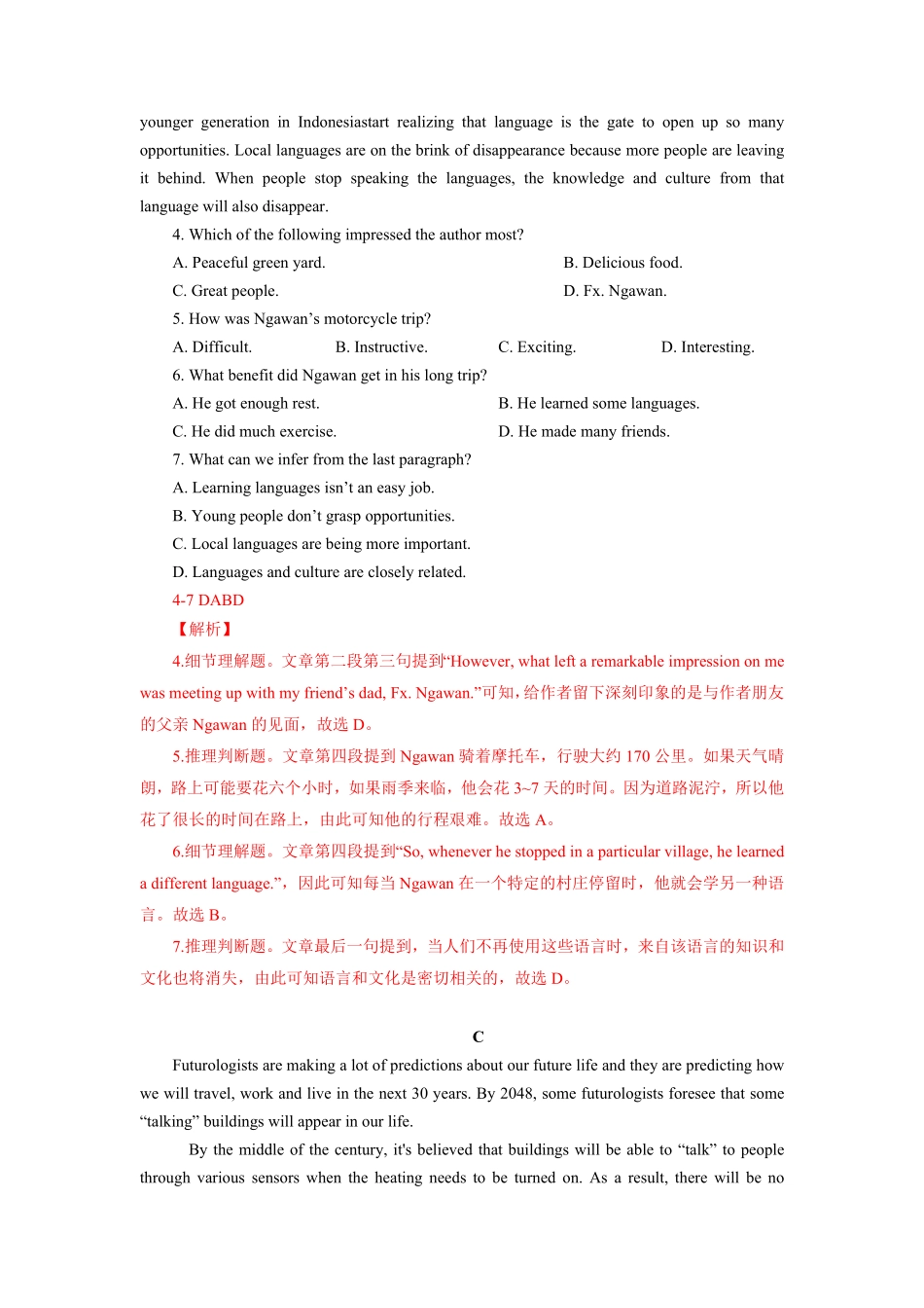 unit2单元素养评估测试B卷含答案(全国高考课标甲乙卷地区使用).pdf_第3页