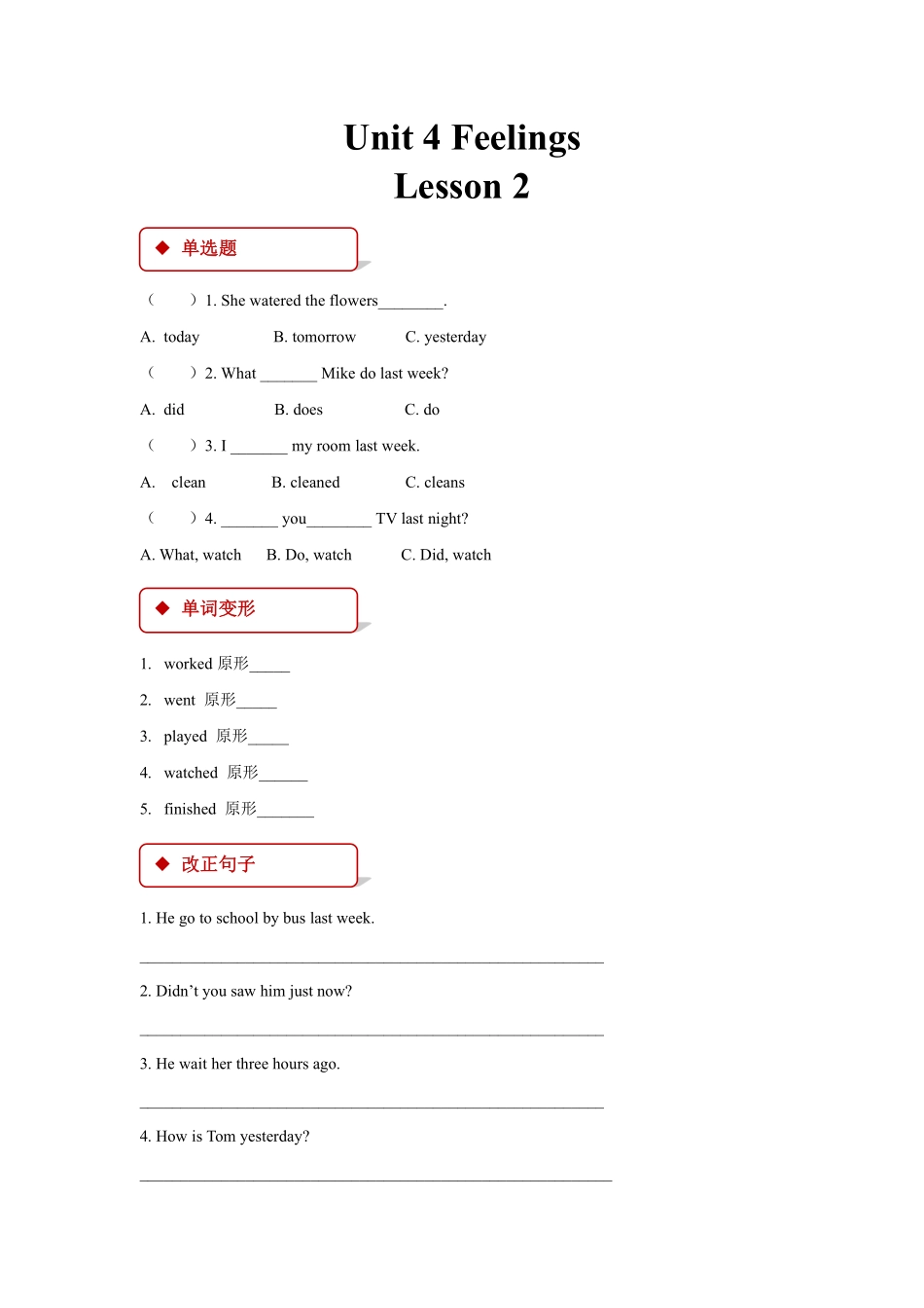 【课后作业】六年级上册英语人教版新起点Unit 4 Lesson 2 01含答案.pdf_第1页