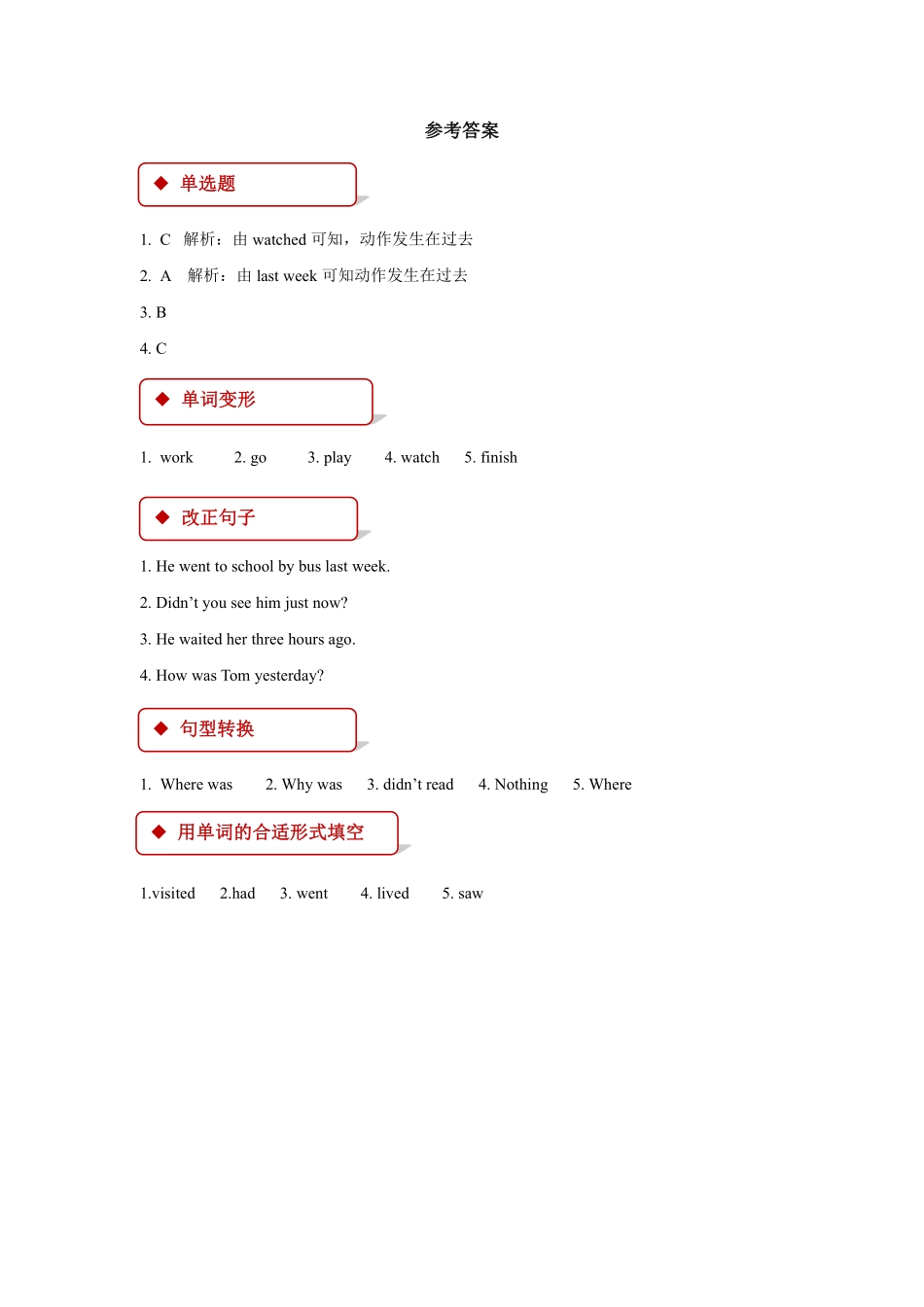 【课后作业】六年级上册英语人教版新起点Unit 4 Lesson 2 01含答案.pdf_第3页