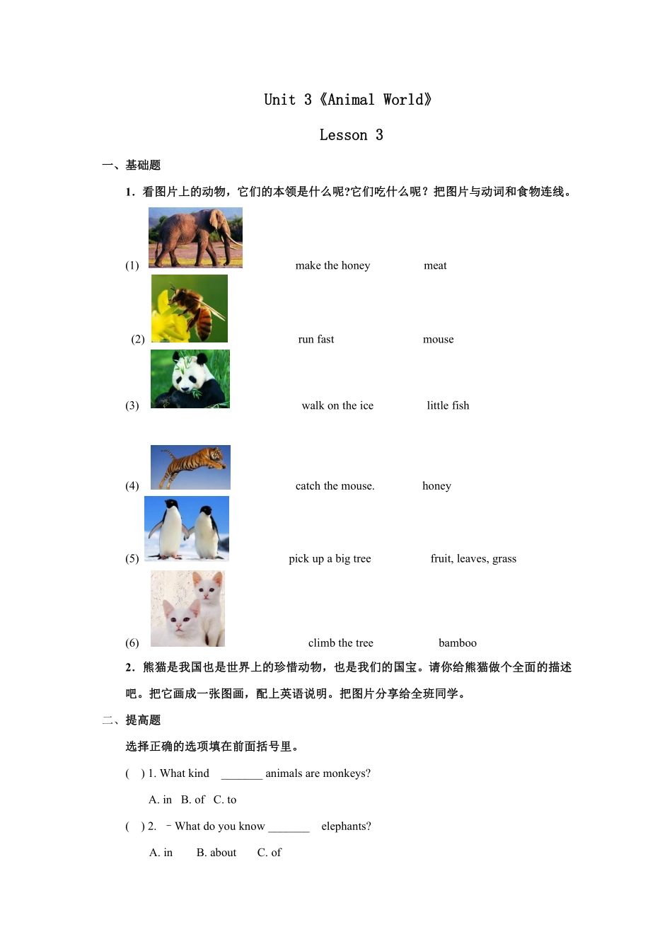 【课后作业】六年级上册英语人教版新起点Unit 3 Lesson 3 01含答案.pdf_第1页