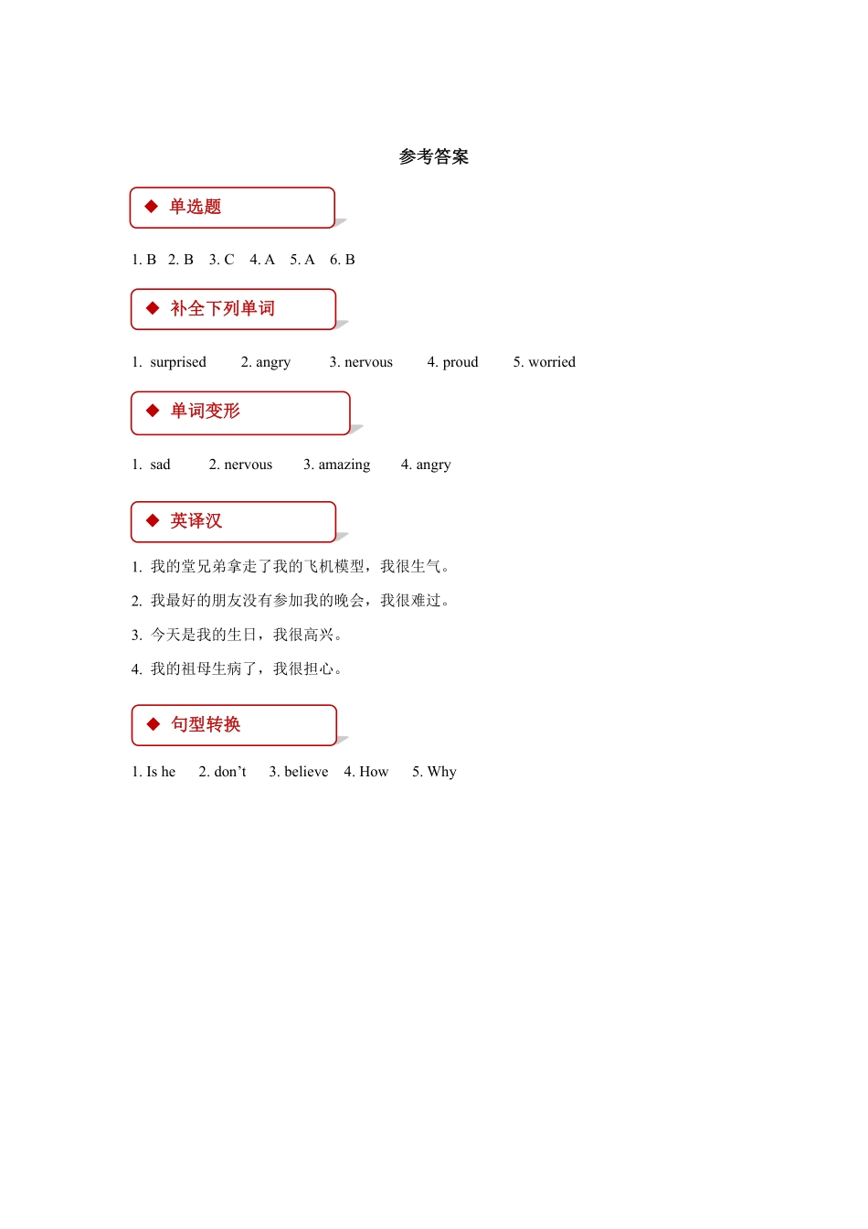 【课后作业】六年级上册英语人教版新起点Unit 4 Lesson 1 01含答案.pdf_第3页