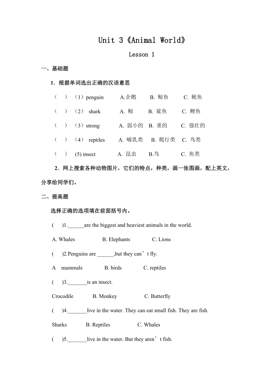 【课后作业】六年级上册英语人教版新起点Unit 3 Lesson 1 01含答案.pdf_第1页