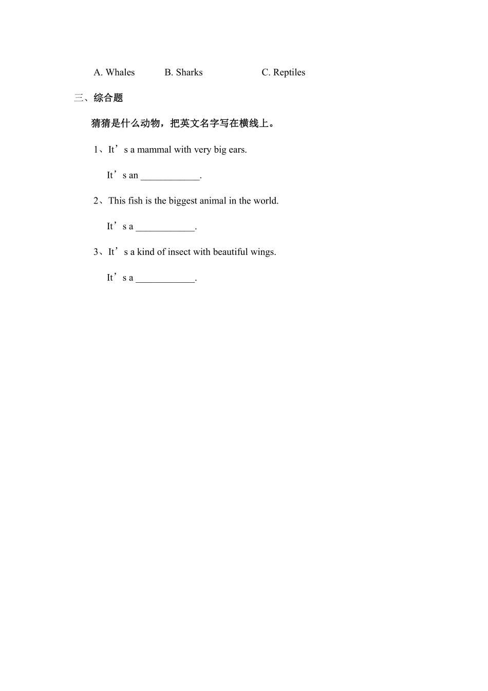 【课后作业】六年级上册英语人教版新起点Unit 3 Lesson 1 01含答案.pdf_第2页